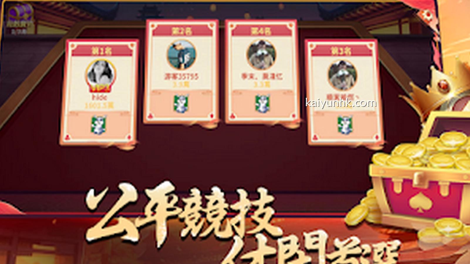 大老二游戏投注－开云体育