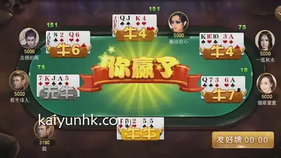 开云棋牌《妞妞游戏》必胜技巧分享，5张牌相加比大小