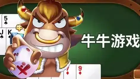 开云体育玩棋牌游戏，牛牛游戏赢钱指南