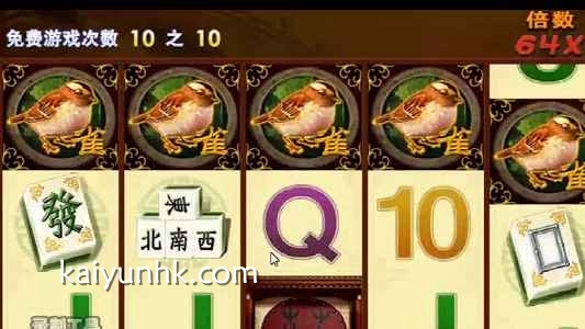 《麻雀无双》游戏投注界面｜开云体育