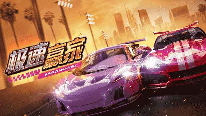 开云体育极速赢家游戏,连赢奖金也得快人一步