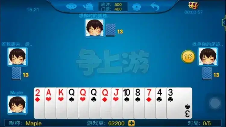 开云体育争上游游戏，谁能最先把牌出完，就能“争”到上游