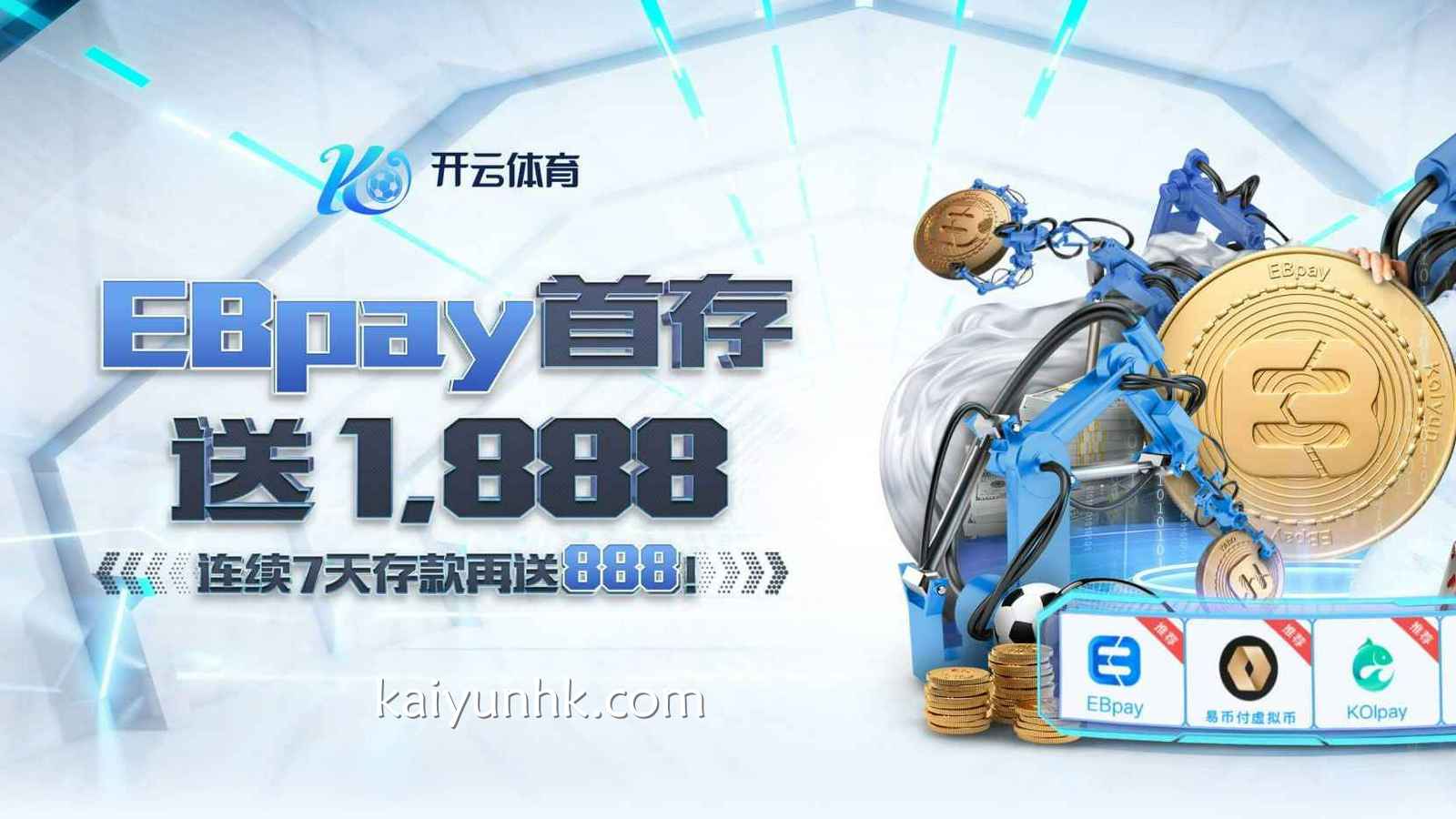 玩家可在开云体育放心存款