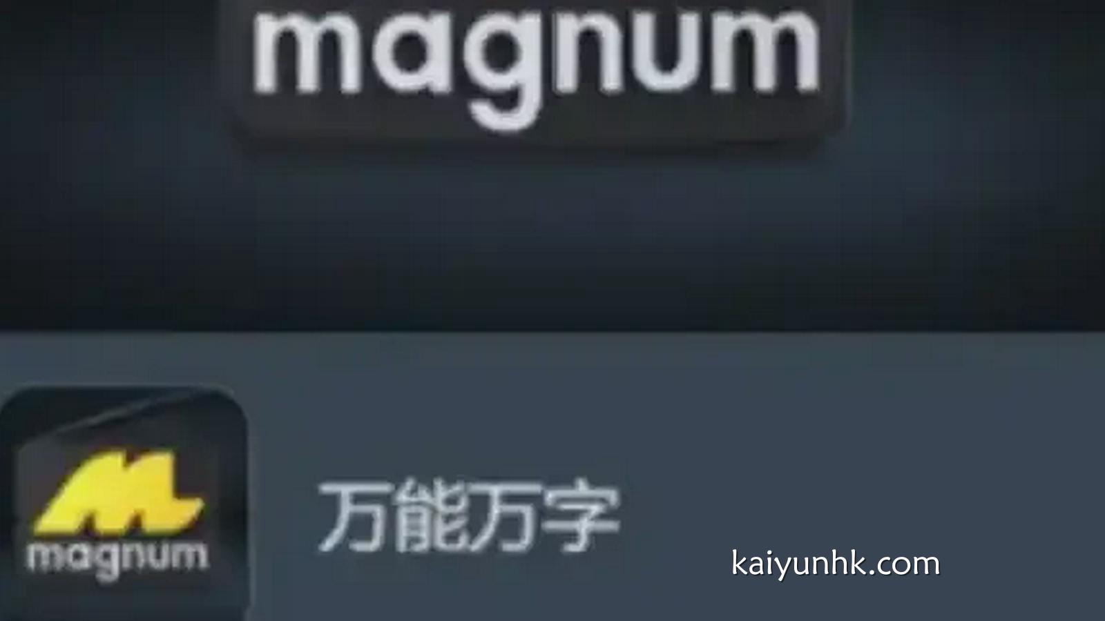 在开云体育彩票平台玩万能万字游戏,选择一个4位数字投注