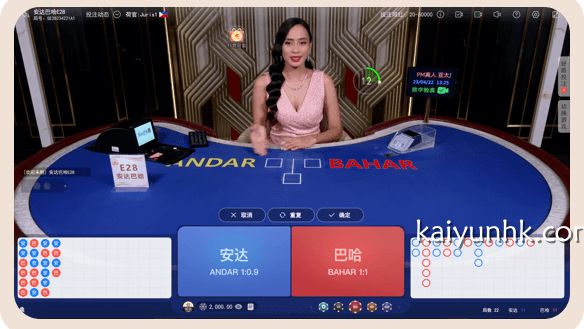 开云真人安达巴哈游戏投注｜开云体育